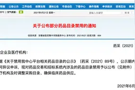 17个药品采购目录禁用！注射液是“大户”，抗抑郁药市场首仿占位竞争加剧图片