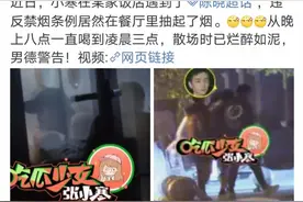 男德警告还是公德警告？他这样做不太好吧……图片