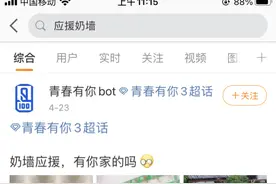 起底蒙牛真果粒“氪金打榜”潜规则，谁为“奶票”狂图片