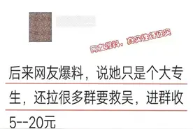 女网友自称985高校生，直言：“凡凡”拘留就换国籍，网友炸了锅图片