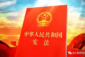 赵华荃：关于提交以公有制为主体的基本经济制度专题报告的建议图片