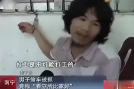 “这辈子不可能打工的”周某出狱，兄长说每次出狱都亲自去接，竟有30多家网红公司希望签约图片