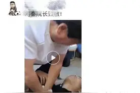 医者仁心！老院长跪地施救让人暖心泪目图片