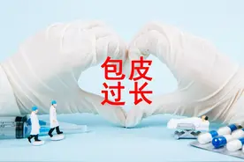 割包皮究竟好不好？若不重视，4大危害等着你，医生建议早割为好图片