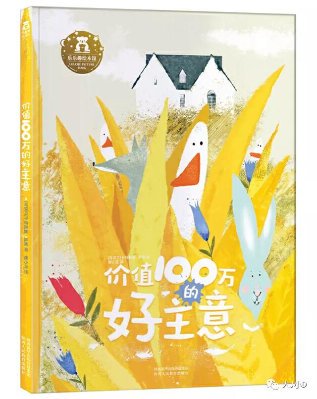 经典绘本大推荐