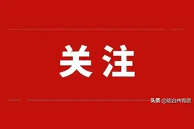 6人被处分！仝卓虚假转学事件查清楚了！图片