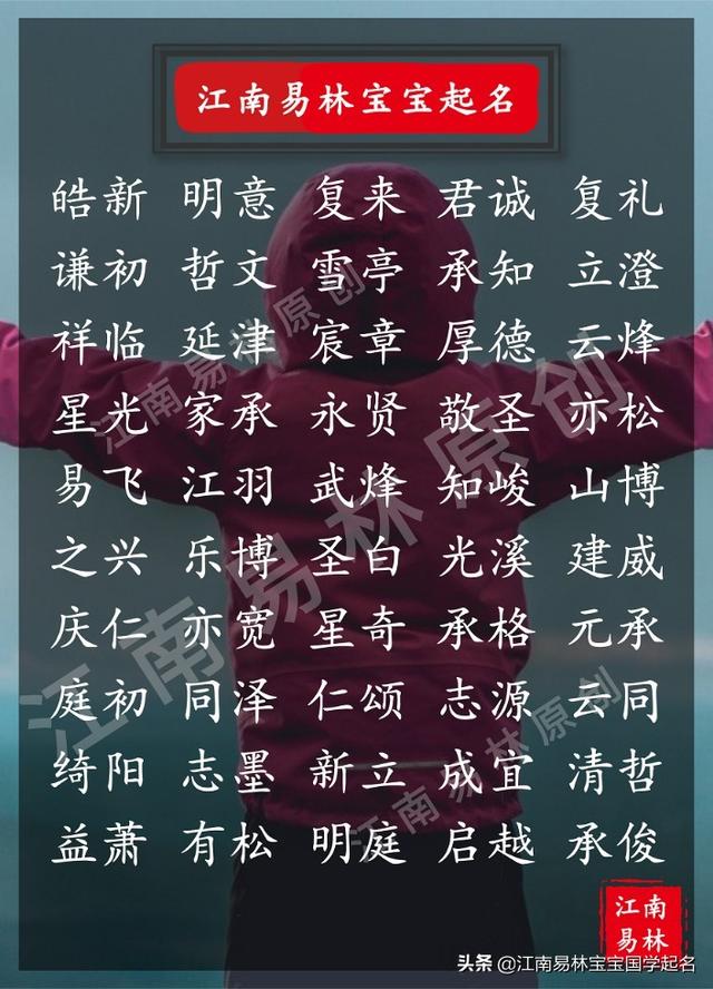 好名不厌百回读,300个别出心裁的男孩名字,个个好听有含义