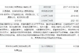 【新郑郭店镇】传化集团拿下94亩物流用地，中原物流小镇项目启动图片