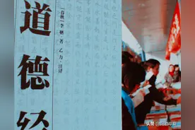 你信吗：11岁的小孩真的能白话妙解《道德经》？现在我真的信了图片