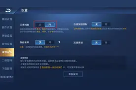 王者荣耀王者时刻可自由编辑，一键成大片！人人都能做小视频图片