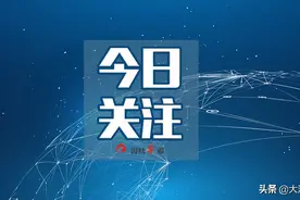 漳州一开发商因未配建燃气管道 被罚9万图片