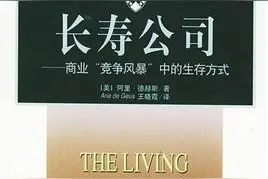 企业如同人一样也有生命周期，决定企业长寿的基因密码是文化图片