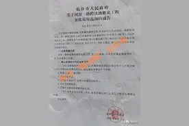 临汾市人民政府发布重要通告！图片