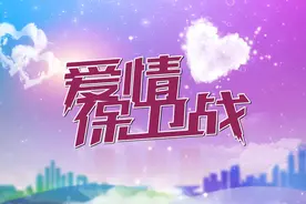 「爱情保卫战」你的霸道让我喘不过气，苏芩：原则问题不能让步图片