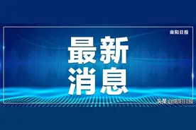 南阳市普通高中录取开始图片