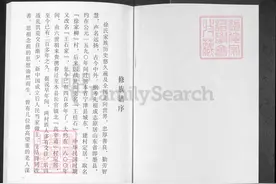 山东 德州 宁津《徐氏族谱》图片