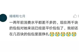 毕业后再次相遇，你和你的同学生活差距有多大？#搞笑# ​​​图片