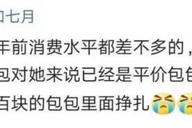 毕业后再次相遇，你和你的同学生活差距有多大？#搞笑# ​​​图片