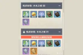 「原神」非常规热点问题集锦图片