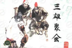 李自成18 三雄聚会图片