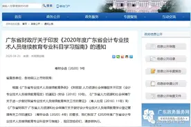 官宣：继续教育新变化来了！6月不完成，到手证书作废图片
