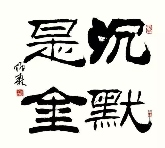 刘炳森