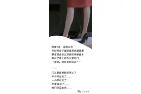 桃色事件刷屏的金融圈到底有多乱？连金融民工自己都不敢看图片