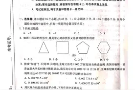 金考卷河北中考数学模拟卷一图片