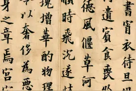 欧阳询唯一墨迹“贱卖”法国，纯正欧楷就是这样！书法界无人不服图片