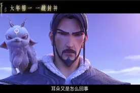 姜子牙周深片尾MV图片