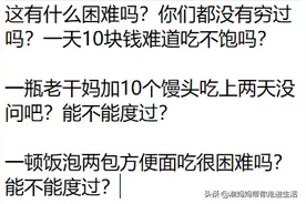 100 元怎样能度过 10 天大学生活？图片