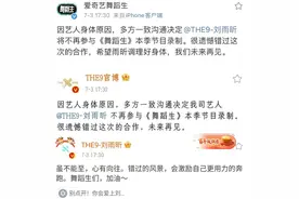 刘雨昕因身体原因退出《舞蹈生》，易烊千玺也被“溜粉”了图片