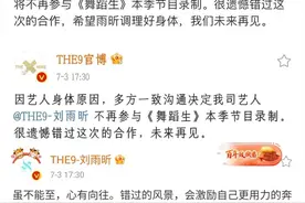 刘雨昕因身体原因退出《舞蹈生》，易烊千玺也被“溜粉”了图片