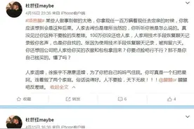 热闹了！海王第四、第五任发声斥其是扫把星，果然从没让我们失望图片