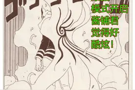 博人传漫画51话：九尾开启究极奥义新变身模式，鸣人将失去生命图片
