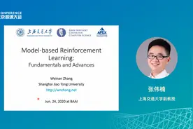 上交张伟楠副教授：基于模型的强化学习算法，基本原理及前沿进展图片