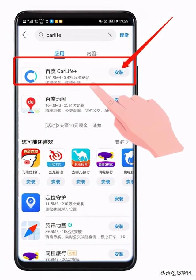 carlife怎么连接车（七个步骤学会使用百度carlife）