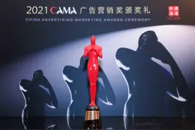 2021第二十届中国广告与品牌大会暨CAMA颁奖礼成功举办图片