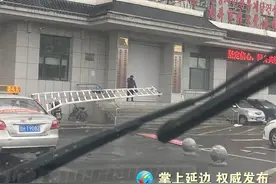 吉林省一地遭遇罕见10级大风！拦车杆被整个吹弯90度图片