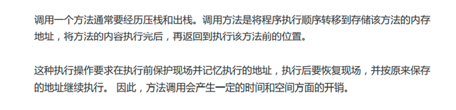 阿里巴巴Java性能调优实战：深入JVM即时编译器JIT，优化Java编译