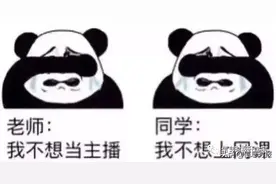 老师晚10点钉钉催作业被举报！网课期间家校合作，从好好交作业开始…图片