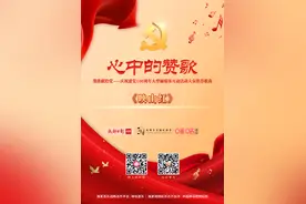 赞歌献给党 | 邓玉华：《映山红》唱了几千遍仍然感动图片