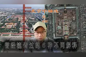 北京城中轴线歪着的6种不同解释图片