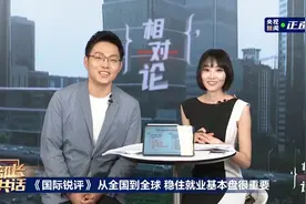 相对论Vol.21部长共话·人社部丨张纪南、莫荣、李佳琦送你就业指南图片