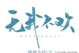 女追男甜文小说合集 | 我掀起山河奔向你，踏尽星辰来访你图片