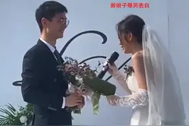 什么情况？婚礼上新娘大哭不止，台下听到却笑惨：你人真的好好啊图片