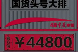重庆摩疆巡航车型MJ917运动版正式上市，售价44800元图片