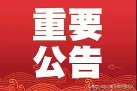 速转发！关于不文明交通行为处罚标准的公告图片
