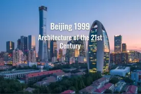 历届世界建筑师大会主题和会址，北京市申办第29届世界建筑师大会图片