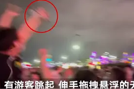 青岛国际啤酒节上千驾无人机表演，有游客跳起一把拽下无人机，现场共有1000架无人机参与表演图片